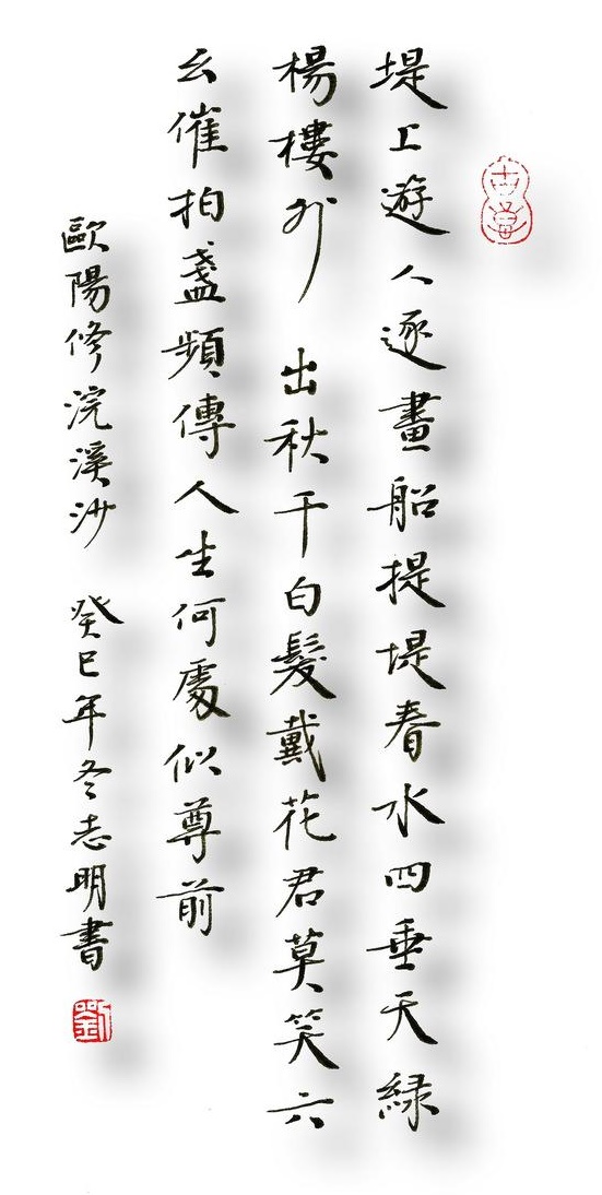 堤上游人逐画船，拍堤春水四垂天。绿杨楼外出秋千。全词意思及赏析