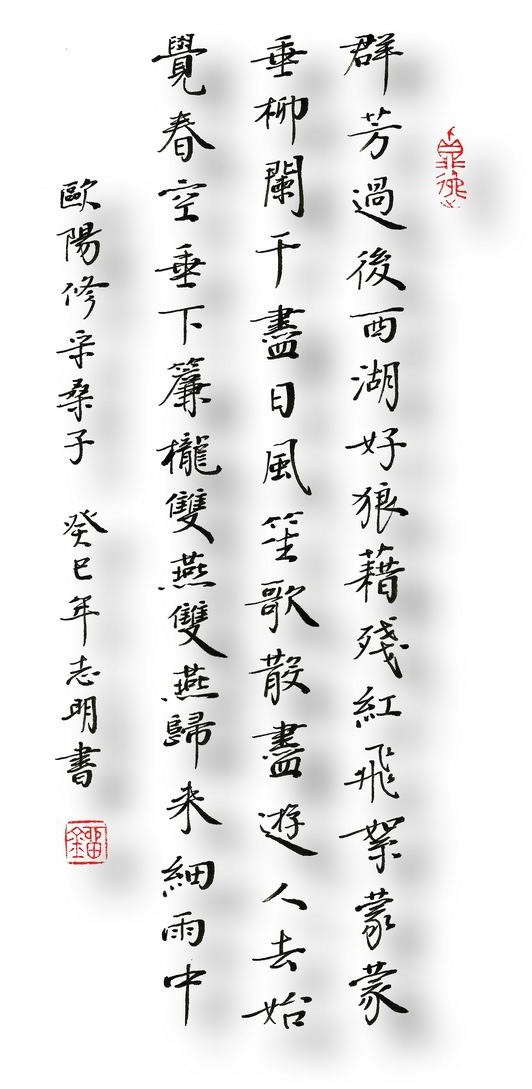 笙歌散尽游人去，始觉春空。全诗词意思及赏析