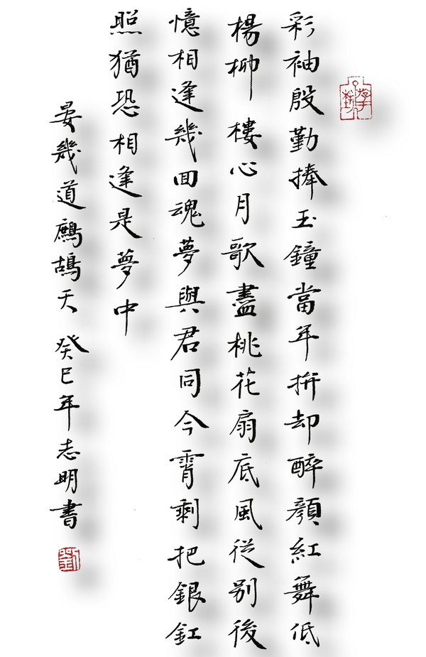 从别后，忆相逢，几回魂梦与君同。全诗词意思及赏析