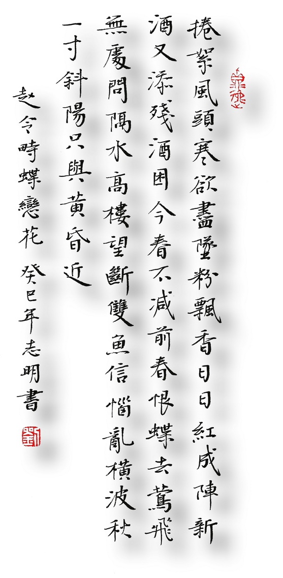 蝶去莺飞无处问。隔水高楼，望断双鱼信。全诗词意思及赏析