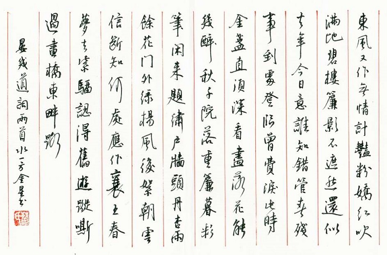 柔情似水，佳期如梦，忍顾鹊桥归路。全诗词意思及赏析