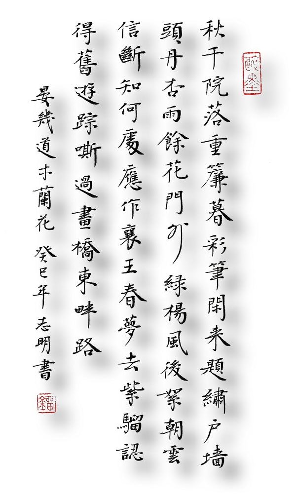 朝云信断知何处？应作襄王春梦去。全诗词意思及赏析