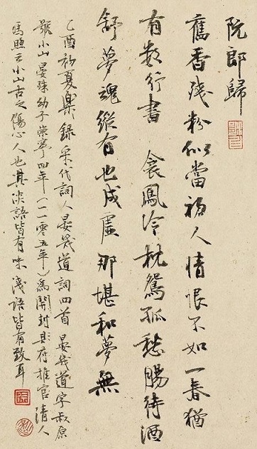 衾凤冷，枕鸳孤，愁肠待酒舒。全诗词意思及赏析