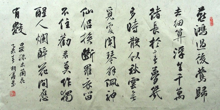 恋树湿花飞不起，愁无比，和春付与东流水。全诗词意思及赏析