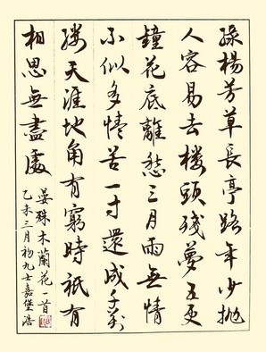 黯凝伫，因念个人痴小，乍窥门户。全诗词意思及赏析