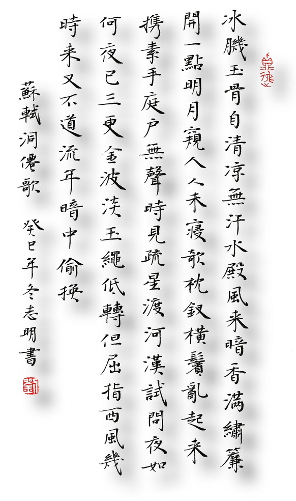 试问夜如何？夜已三更，金波淡，玉绳低转。全诗词意思及赏析