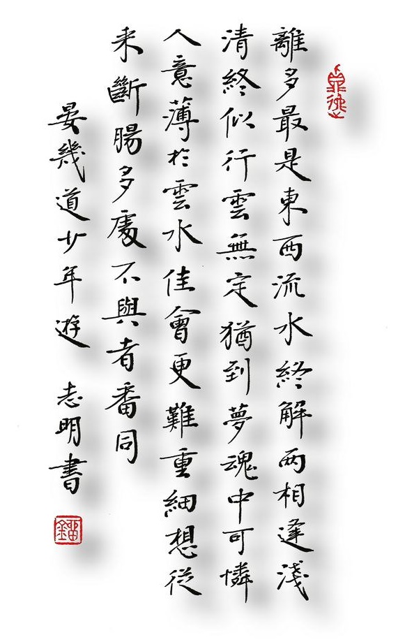 巴陵一望洞庭秋，日见孤峰水上浮。全诗意思及赏析