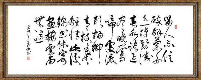 此后锦书休寄，画楼云雨无凭。全诗词意思及赏析