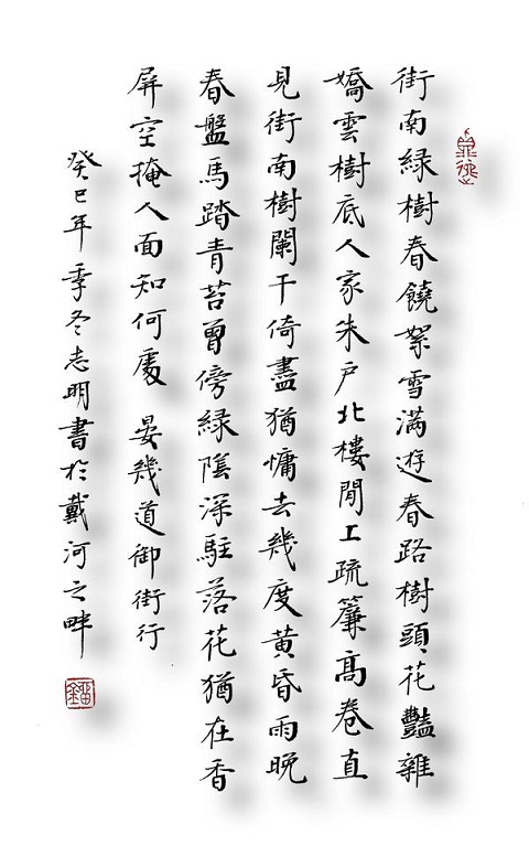 落花犹在，香屏空掩，人面知何处？全诗词意思及赏析
