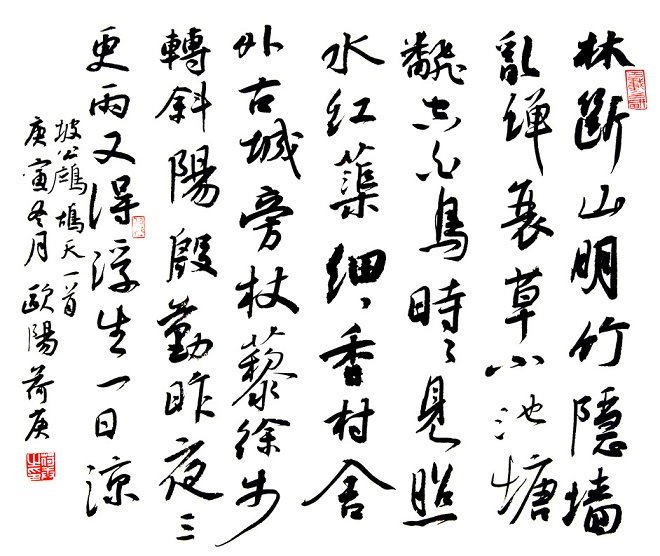 无穷官柳，无情画舸，无根行客。全诗词意思及赏析