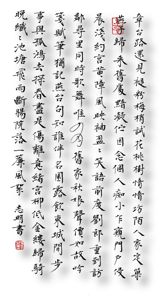 黯凝伫，因念个人痴小，乍窥门户。全诗词意思及赏析