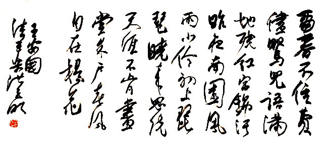 小怜初上琵琶，晓来思绕天涯。全诗词意思及赏析