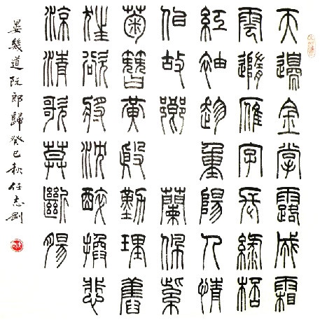 无端天与娉婷，夜月一帘幽梦，春风十里柔情。全诗词意思及赏析