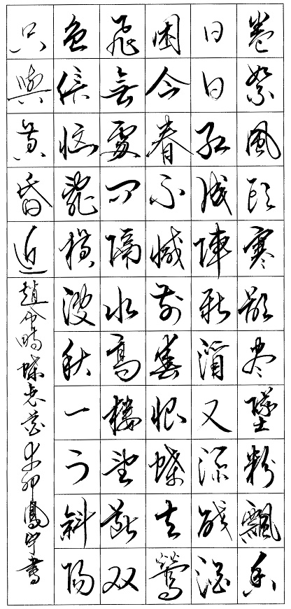 蝶去莺飞无处问。隔水高楼，望断双鱼信。全诗词意思及赏析