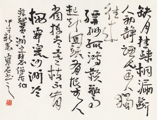 时见幽人独往来，缥缈孤鸿影。全诗词意思及赏析