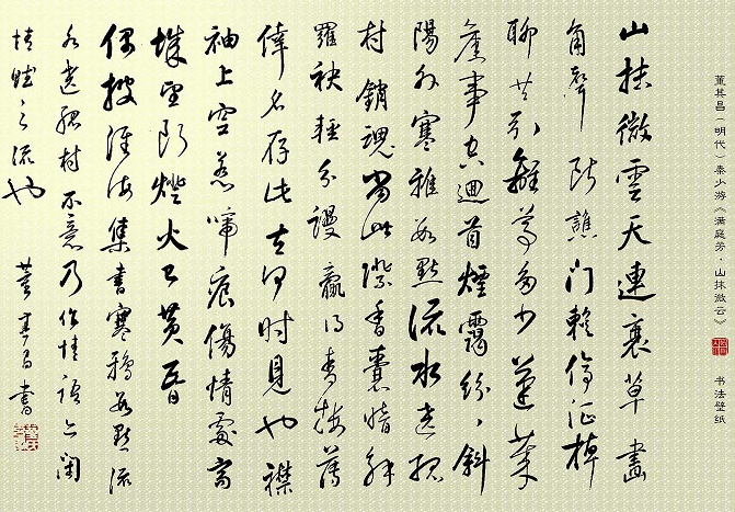谩赢得青楼，薄幸名存。全诗词意思及赏析