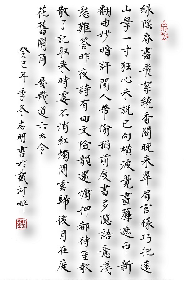 绿阴春尽，飞絮绕香阁。全诗词意思及赏析