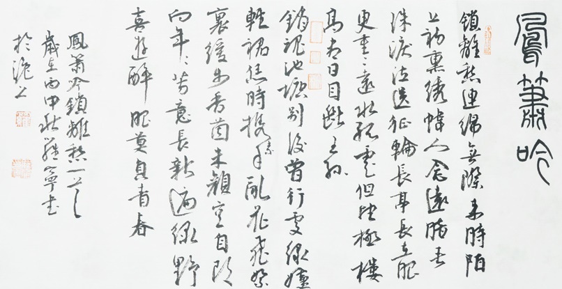 朱颜空自改，向年年、芳意长新。全诗词意思及赏析