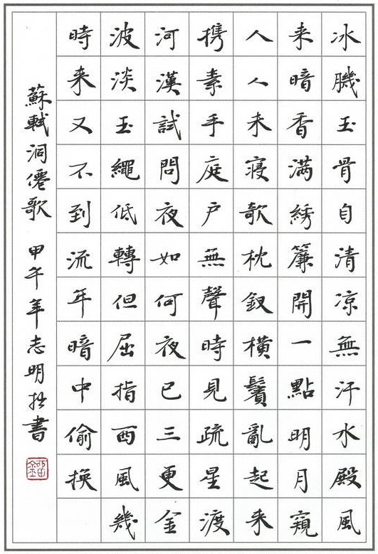 试问夜如何？夜已三更，金波淡，玉绳低转。全诗词意思及赏析