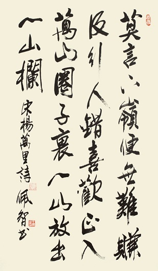 莫言下岭便无难，赚得行人空喜欢。全诗意思及赏析