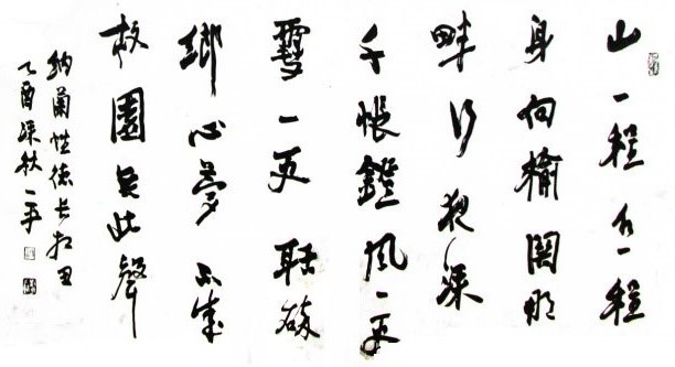 山一程，水一程，身向榆关那畔行，夜深千帐灯。全诗意思及赏析