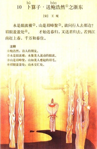 若到江南赶上春，千万和春住。全诗词意思及赏析
