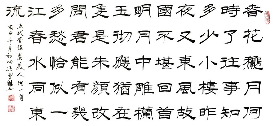 雕栏玉砌应犹在，只是朱颜改。全诗词意思及赏析
