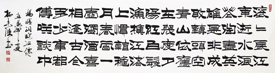 是非成败转头空。青山依旧在，几度夕阳红。全诗词意思及赏析