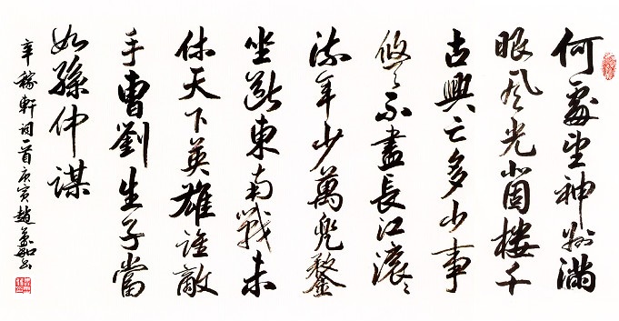 千古兴亡多少事？悠悠。不尽长江滚滚流。全诗词意思及赏析