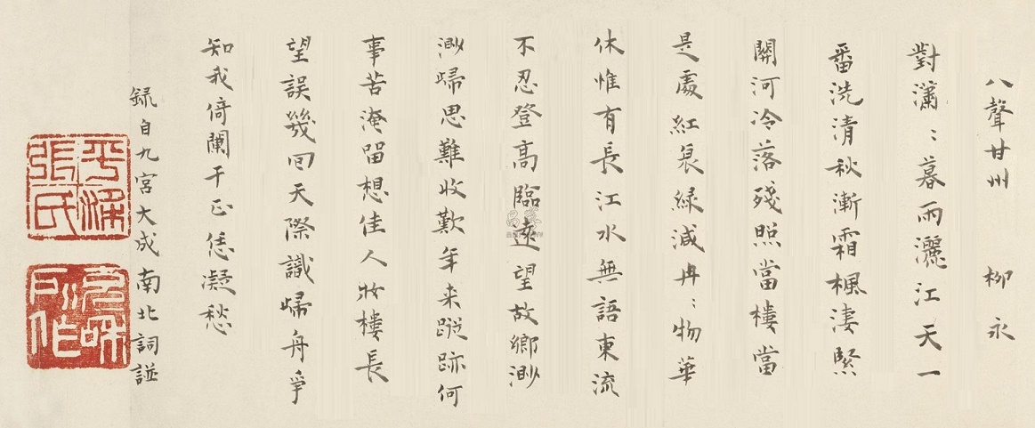 是处红衰翠减，苒苒物华休。全诗词意思及赏析