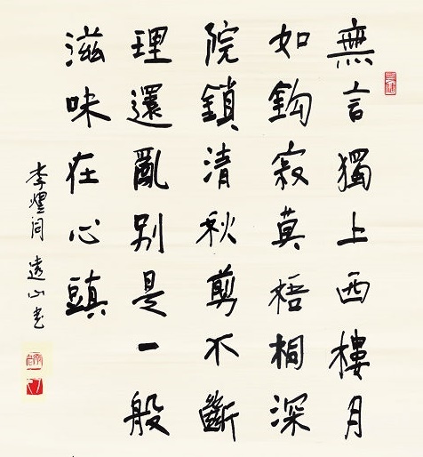 此去经年，应是良辰好景虚设。全诗词意思及赏析