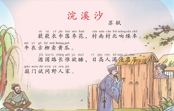 老幼扶携收麦社，乌鸢翔舞赛神村。道逢醉叟卧黄昏。全词意思及赏析