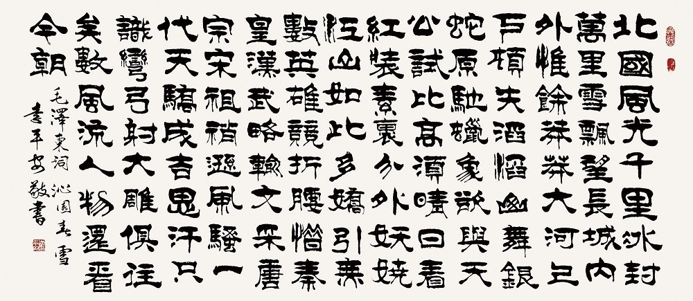 望长城内外，惟余莽莽；大河上下，顿失滔滔。全诗意思及赏析