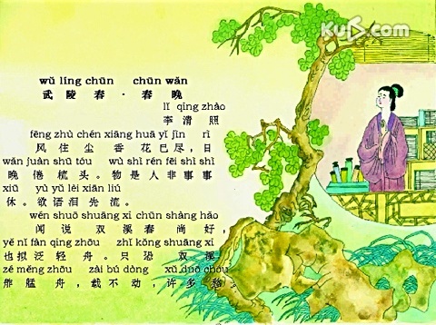 闻说双溪春尚好，也拟泛轻舟。全诗词意思及赏析