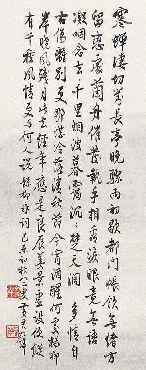 此去经年，应是良辰好景虚设。全诗词意思及赏析