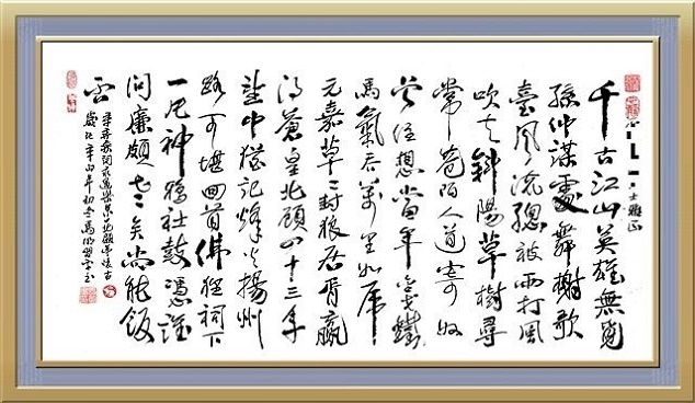 四十三年，望中犹记，烽火扬州路。全诗词意思及赏析