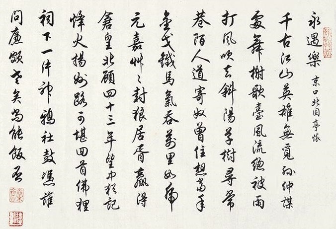 四十三年，望中犹记，烽火扬州路。全诗词意思及赏析