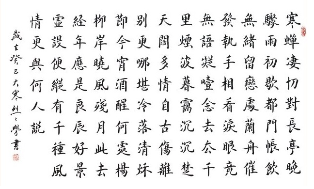 此去经年，应是良辰好景虚设。全诗词意思及赏析