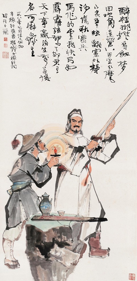 了却君王天下事，赢得生前身后名。可怜白发生！全诗词意思及赏析