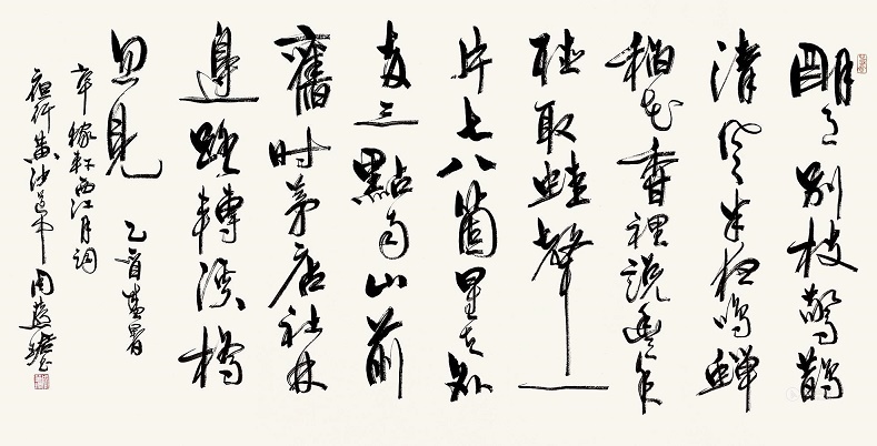 稻花香里说丰年，听取蛙声一片。全诗词意思及赏析
