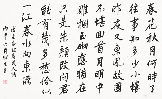 雕栏玉砌应犹在，只是朱颜改。全诗词意思及赏析