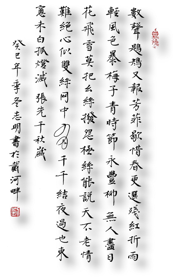 夜过也，东窗未白孤灯灭。全诗词意思及赏析