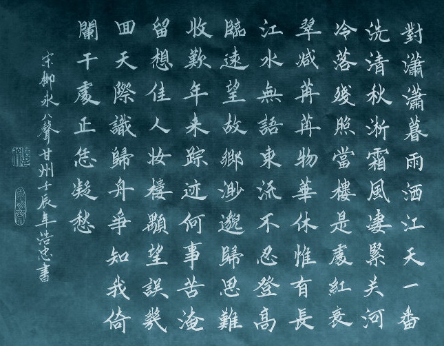 是处红衰翠减，苒苒物华休。全诗词意思及赏析