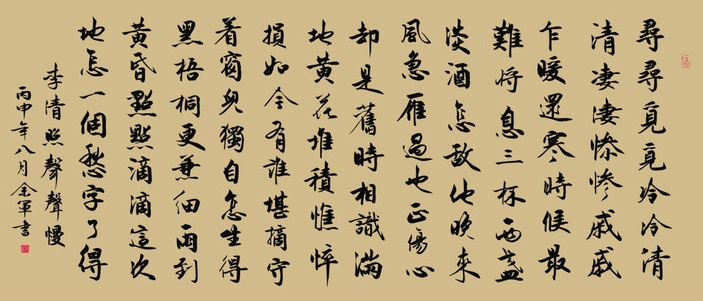 守着窗儿，独自怎生得黑？全诗词意思及赏析