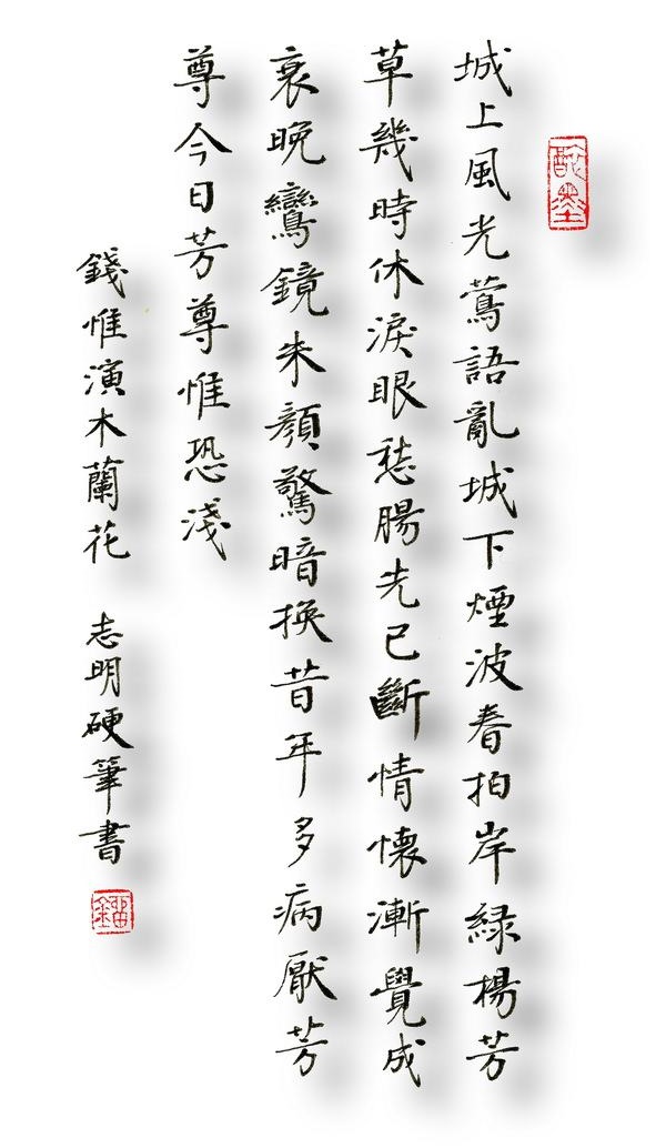 城上风光莺语乱，城下烟波春拍岸。全诗词意思及赏析