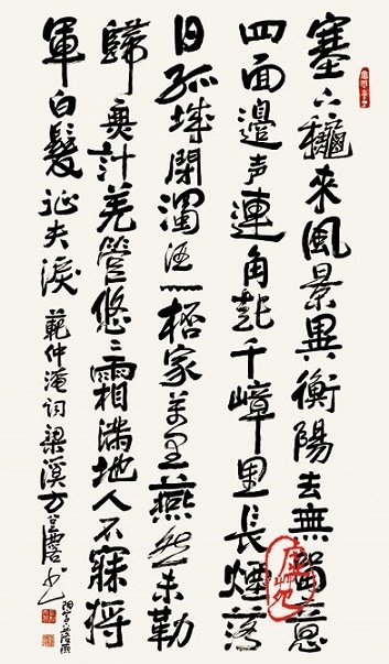 四面边声连角起。千嶂里，长烟落日孤城闭。全诗词意思及赏析