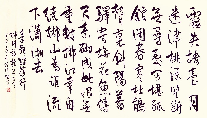郴江幸自绕郴山，为谁流下潇湘去？全诗词意思及赏析