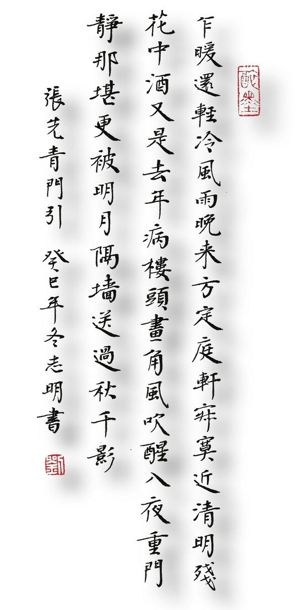楼头画角风吹醒，入夜重门静。全诗词意思及赏析