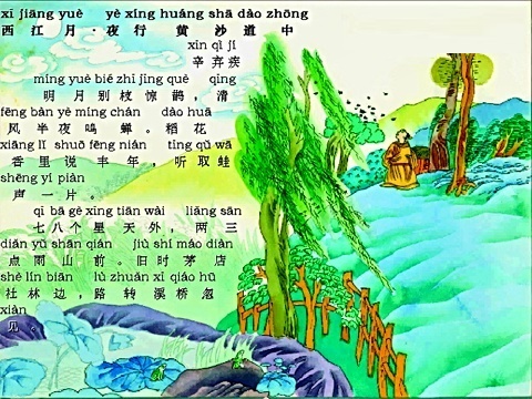 稻花香里说丰年，听取蛙声一片。全诗词意思及赏析