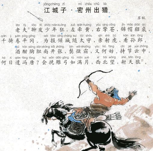 持节云中，何日遣冯唐？全诗词意思及赏析